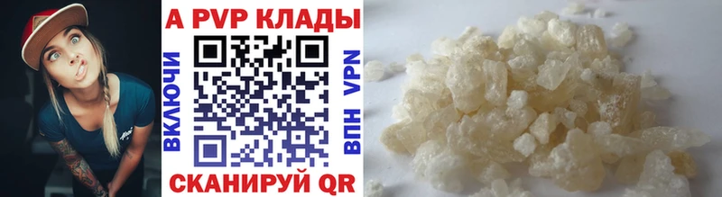 Альфа ПВП кристаллы Ессентукская