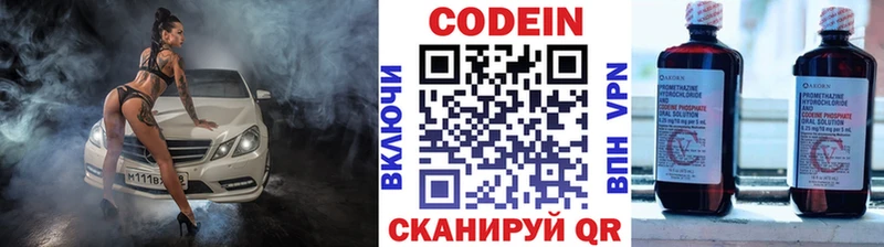 Кодеиновый сироп Lean напиток Lean (лин) Ессентукская
