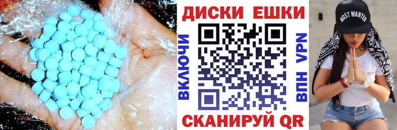Экстази 250 мг  гидра рабочий сайт  Ессентукская  наркота 