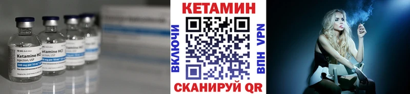 КЕТАМИН VHQ  Ессентукская 